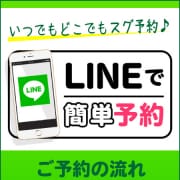 「LINEでご予約可能です！」04/18(木) 11:45 | いけない奥さんのお得なニュース