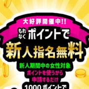 「★新人奥さんをご指名料金無料でお楽しみ下さい！」04/27(土) 11:39 | いけない奥さんのお得なニュース