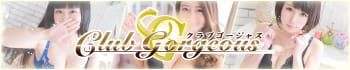 クラブゴージャス