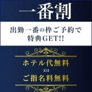 「◆一番割◆女の子の一番目の予約に特典有! 」08/11(火) 09:10 | クラブゴージャスのお得なニュース