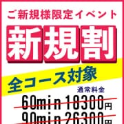 「★ご新規様限定特別価格★デリバリー＆ホテヘルもご利用可能♪」04/27(土) 13:20 | クラブゴージャスのお得なニュース