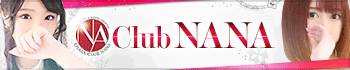 Club NANAホテヘル