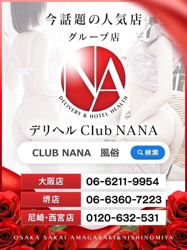 Nanase Club Nana