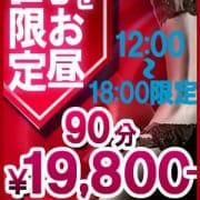 「☆ショコラお昼のお任せ割☆」10/17(水) 17:09 | 淫乱痴女倶楽部~Chocolat~のお得なニュース