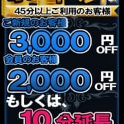 「★安くてすいません★ショコラ」10/17(水) 16:02 | 淫乱痴女倶楽部~Chocolat~のお得なニュース