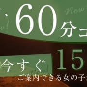 「『今すぐ60分コース』」02/02(水) 15:00 | Welcome Café八王子本店のお得なニュース