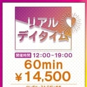 「リアル♥デイタイム!!」12/08(日) 13:11 | リアルフルーちゅのお得なニュース