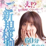 「【ご新規様限定】お客様第一主義☆破格で臨む激安イベント!」12/08(日) 13:58 | リアルフルーちゅのお得なニュース