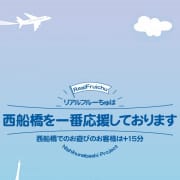 【西船橋限定】勝手に地域活性化イベント！！|わちゃわちゃ密着リアルフルーちゅ西船橋