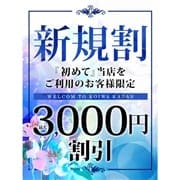 【ご新規様】最大3,000円割引|小岩人妻花壇