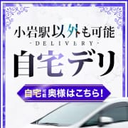 ご自宅へ奥様をデリバリー♪|小岩人妻花壇