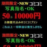 「当店推奨レンタルルーム代込み・コミコミプラン」04/26(木) 12:06 | ドリームマックスのお得なニュース