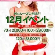 「クリスマスイベント♪ 」12/12(水) 15:00 | ラブセレクションのお得なニュース