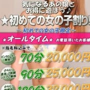「気になるあの娘とお得に遊ぼう♪初めての女の子割♪」05/19(日) 22:00 | ラブセレクションのお得なニュース