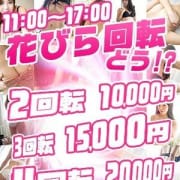 「☆夢の花びら回転特集!START!!!☆ 」01/17(木) 15:43 | リアルP(ピー)のお得なニュース