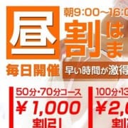 「【昼割】9:00~開催中!【更にお安く!】」03/26(火) 15:12 | 激安!奥様特急錦糸町店 日本最安!のお得なニュース