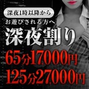 「『新橋・銀座 深夜割り』1時~激アツ」10/02(金) 07:00 | イキます女子ANAウンサー(いきます女子アナウンサー)のお得なニュース