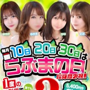 「【採算度外視!】10日・20日・30日は「らぶまの日」開催!!」05/13(月) 05:21 | TOKYO LOVEマシーン ～東京ラブマシーン～のお得なニュース