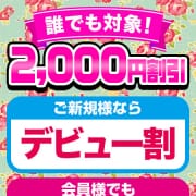 「誰でも2,000円割引でご案内できます★」07/27(土) 07:36 | TOKYO LOVEマシーン ～東京ラブマシーン～のお得なニュース