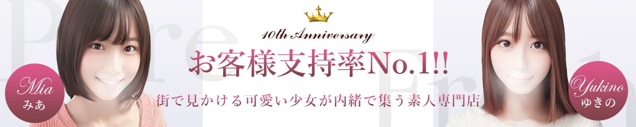 渋谷業界未経験