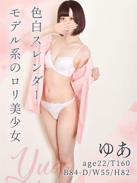 ゆあ|東京メンズボディクリニック TMBC 渋谷店(旧:渋谷SRC) - 渋谷風俗