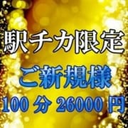 「※※駅チカ人気風俗ランキング限定プラン※※」11/18(日) 11:30 | 東京デザインヴィオラ 品川店のお得なニュース