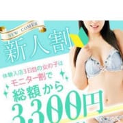 「【3000円OFF】モニター割♪」02/03(金) 01:30 | 渋谷ガーデンのお得なニュース