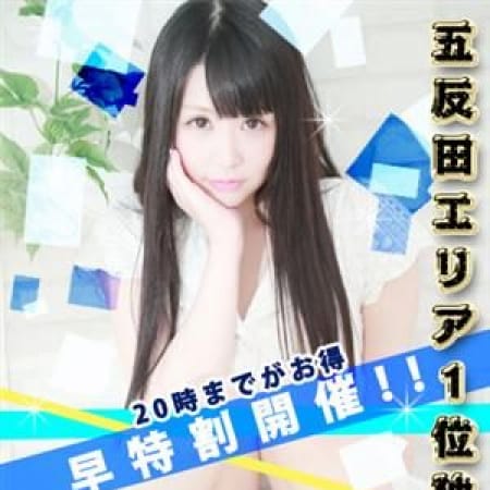 「★早得割〜20時までにご利用のお客様へ〜★」09/08(金) 11:38 | ユニバース東京のお得なニュース