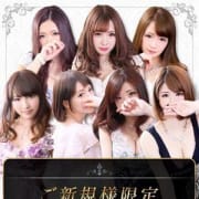 「【新規限定】終日適用可能!来店限定イベント開催中 」06/09(日) 17:02 | 新宿ハイブリッドマッサージのお得なニュース