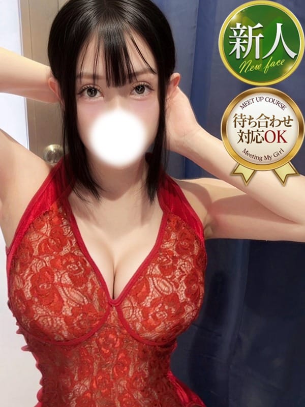eren