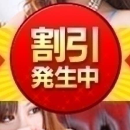 「ハーレムナイト(3Pコース)大幅値下げ!」09/23(土) 05:33 | 新宿ナイトヴィーナスのお得なニュース