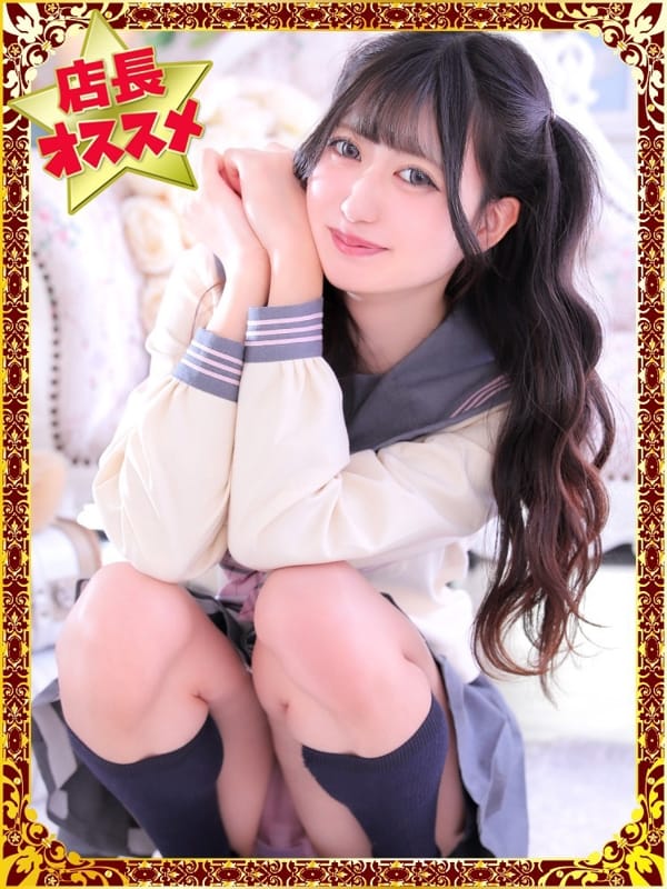 める