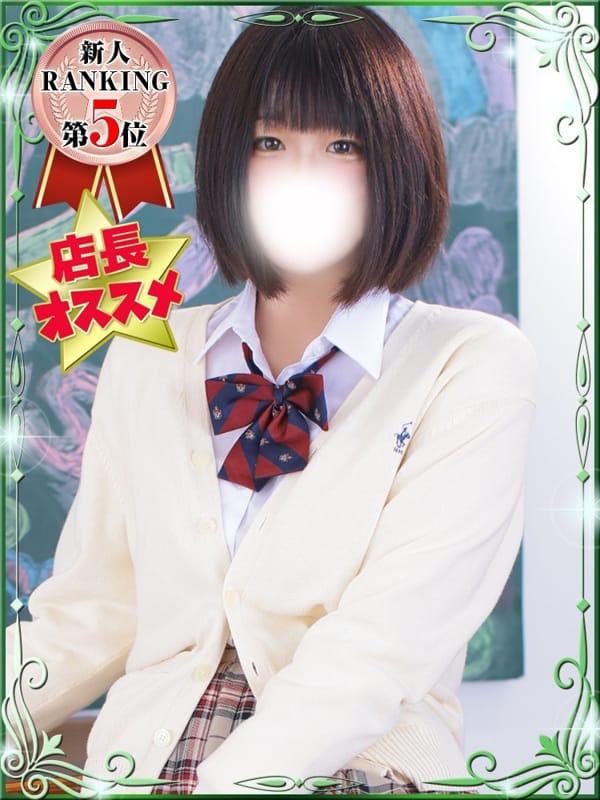 ことね