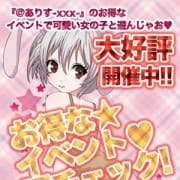 「『本日のナンバー』で1000円オフ♪」04/23(火) 17:02 | @ありす-×××-のお得なニュース