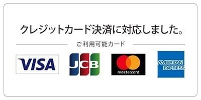 「クレジットカードでいつでも安心決済！」03/29(金) 03:34 | 奥様恋愛館のお得なニュース