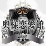 「☆新人情報☆」09/26(火) 13:08 | 奥様恋愛館のお得なニュース