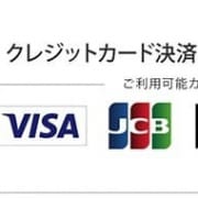 「クレジットカードでいつでも安心決済！」09/26(火) 13:08 | 奥様恋愛館のお得なニュース