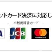 「クレジットカードでいつでも安心決済！」03/19(火) 09:34 | 奥様恋愛館のお得なニュース