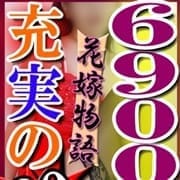 「★60分6900円★イベント開催中!!」11/30(火) 15:33 | 選べるフリーのお店☆博多花嫁ロック☆6900円のお得なニュース