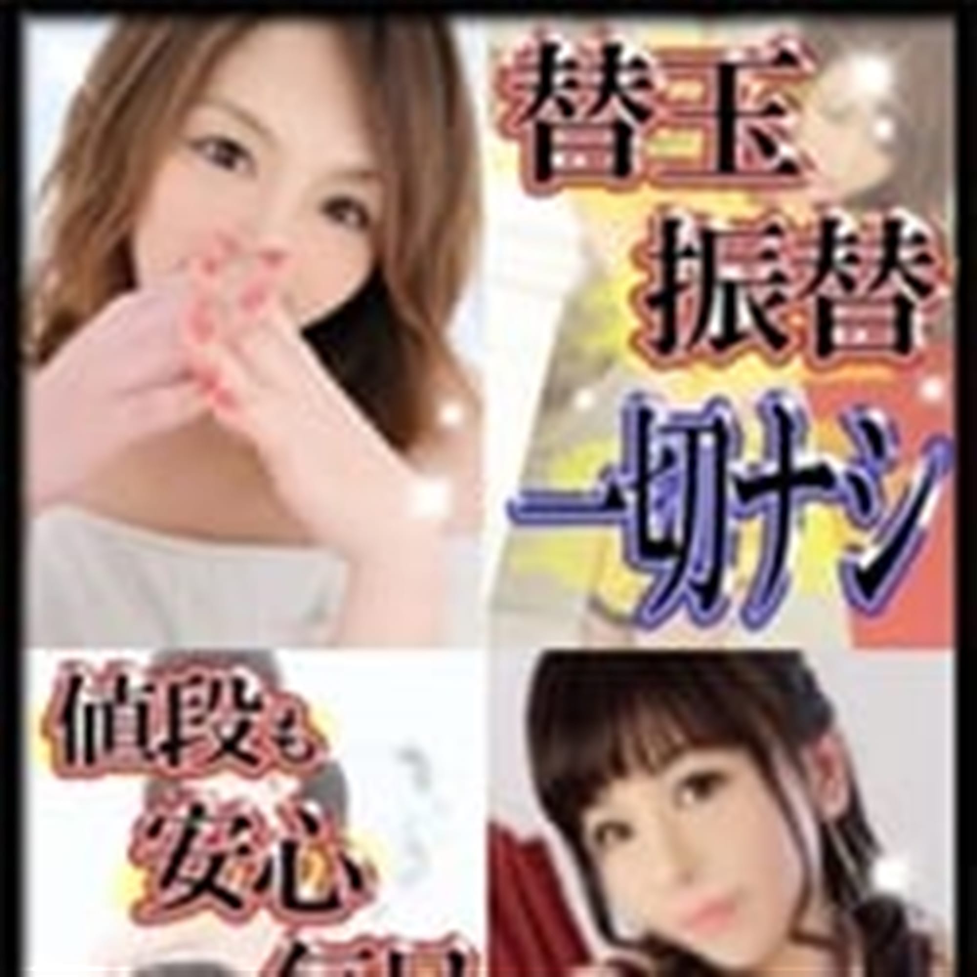 「当店最安値コース『即決!! 速達!!』フリー限定コーーース!!」12/01(金) 20:31 | 人妻の品格のお得なニュース