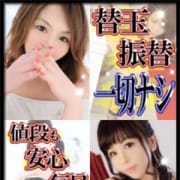 「当店最安値コース『即決!! 速達!!』フリー限定コーーース!!」05/26(土) 12:33 | 人妻の品格のお得なニュース