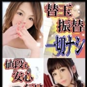 「当店最安値コース『即決!! 速達!!』フリー限定コーーース!!」08/14(金) 19:11 | 人妻の品格のお得なニュース