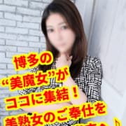 「■福岡熟女の総本舗■ 色気が増したお姉様達が勢揃い!!」05/23(木) 03:24 | 熟熟奉仕のお得なニュース