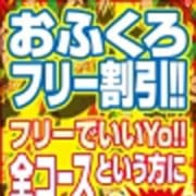 「【関内発】フリーでも 素敵なおふくろさん現れます なんと60分8000円!!」11/17(土) 21:55 | おふくろさんYo!!横浜店のお得なニュース