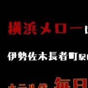 「伊勢佐木長者町駅ホテル込みプラン」07/22(月) 14:20 | 横浜メローのお得なニュース