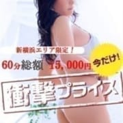 「☆★脅威の価格!コミコミプラン!★☆」08/14(火) 23:00 | 華美人 新横浜店のお得なニュース