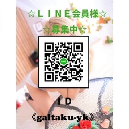 「☆LINE会員様限定特別割引☆」09/24(日) 00:02 | 横浜ギャルの宅急便のお得なニュース