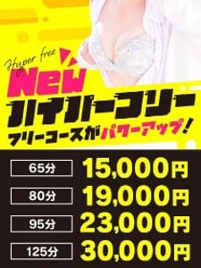 「ハイパーフリーコース」07/27(土) 08:31 | 横浜コスプレデビューのお得なニュース