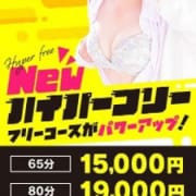 「ハイパーフリーコース」03/29(金) 02:27 | 横浜コスプレデビューのお得なニュース