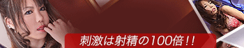 横浜痴女性感フェチ倶楽部